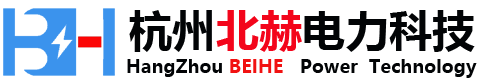 杭州北赫电力有限公司